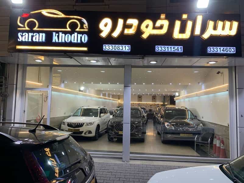 عکس نمایشگاه اتومبیل سران خودرو در ولیعصر جنوبی تبریز