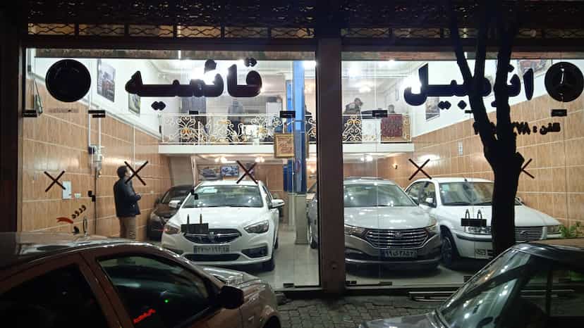 عکس اتوگالری قائمیه در صائب تبریزی تبریز