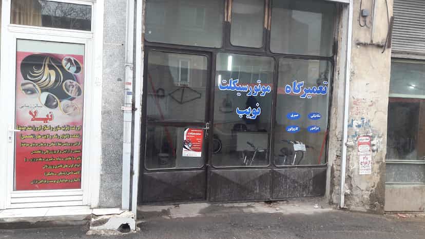 عکس تعمیرگاه موتورسیکلت نویب در درب سرخاب تبریز