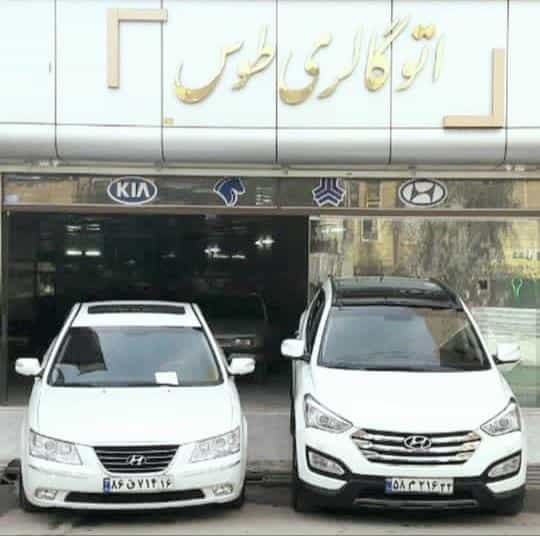عکس اتوگالری طوس شهرک امام حسین قم