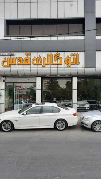 عکس اتوگالری قدس (یعقوبی) قم