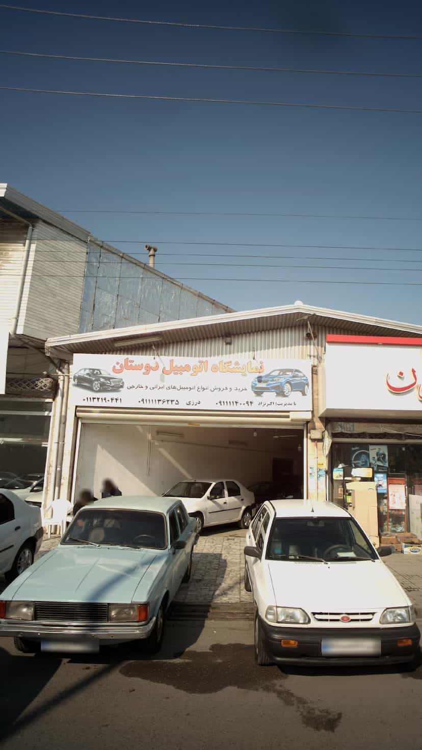 عکس نمایشگاه اتومبیل دوستان در مراد بیگ بابل