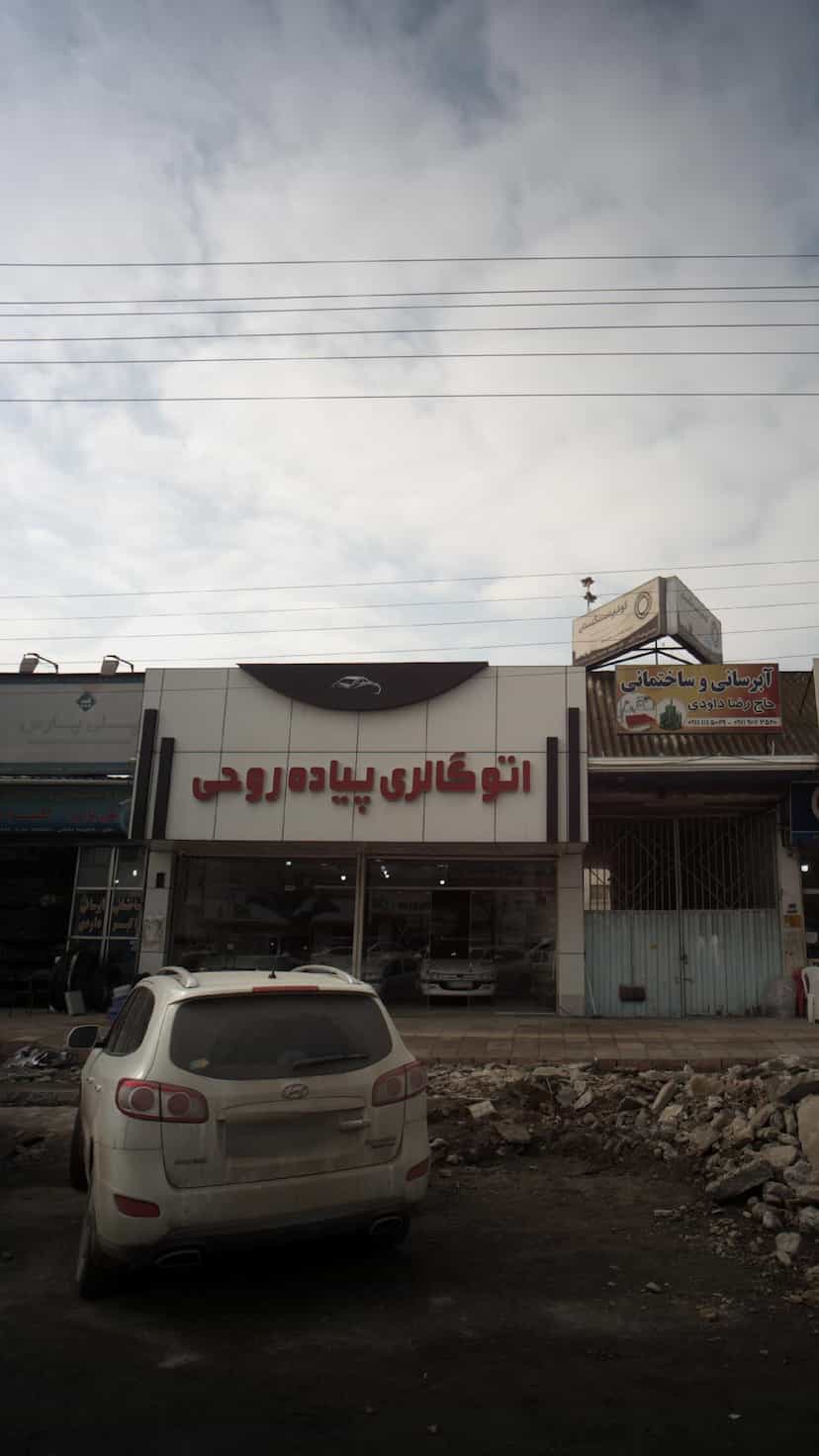 عکس اتو گالری پیاده روحی در آلاله بابل