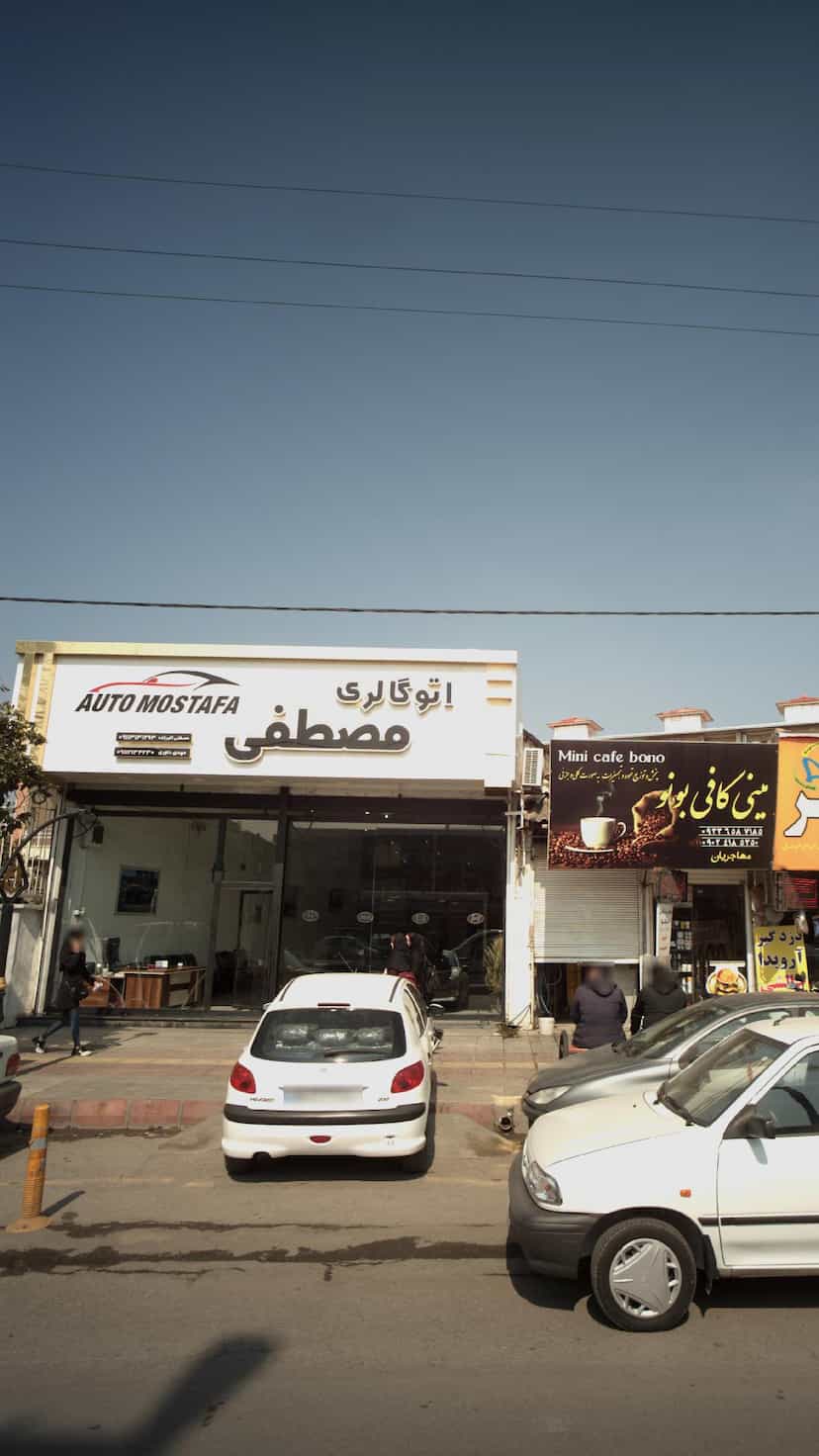 عکس اتوگالری مصطفی در مراد بیگ بابل