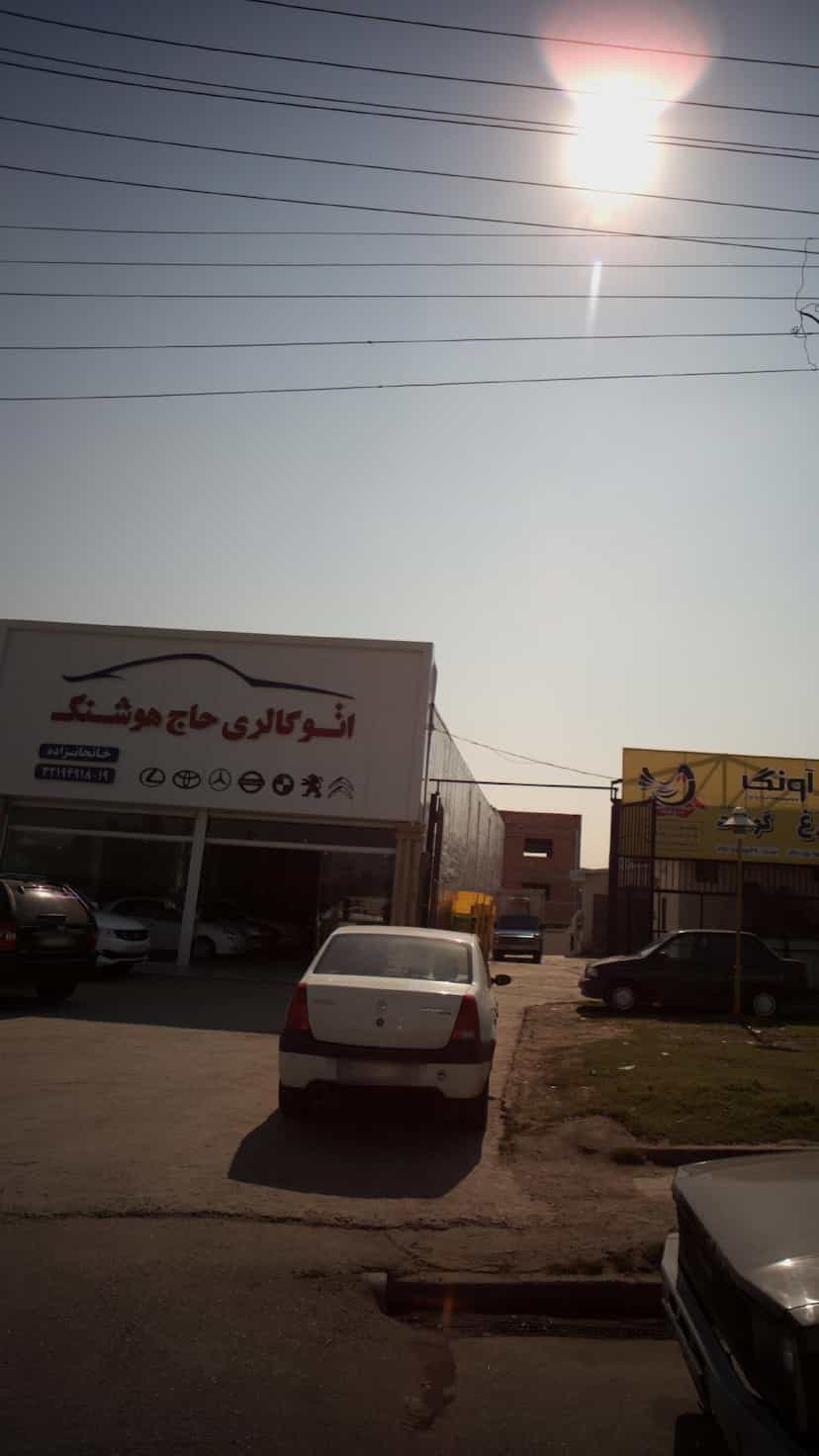 عکس اتو گالری حاج هوشنگ در طالقانی بابل