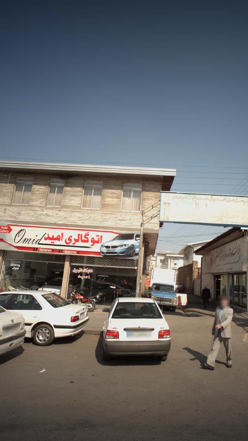 عکس اتوگالری امید در مراد بیگ بابل