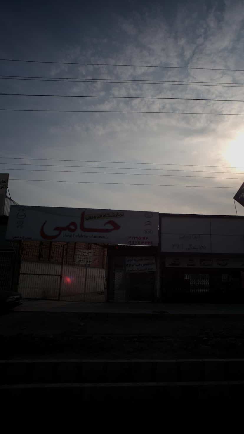 عکس نمایشگاه اتومبیل حامی در کتی شرقی بابل