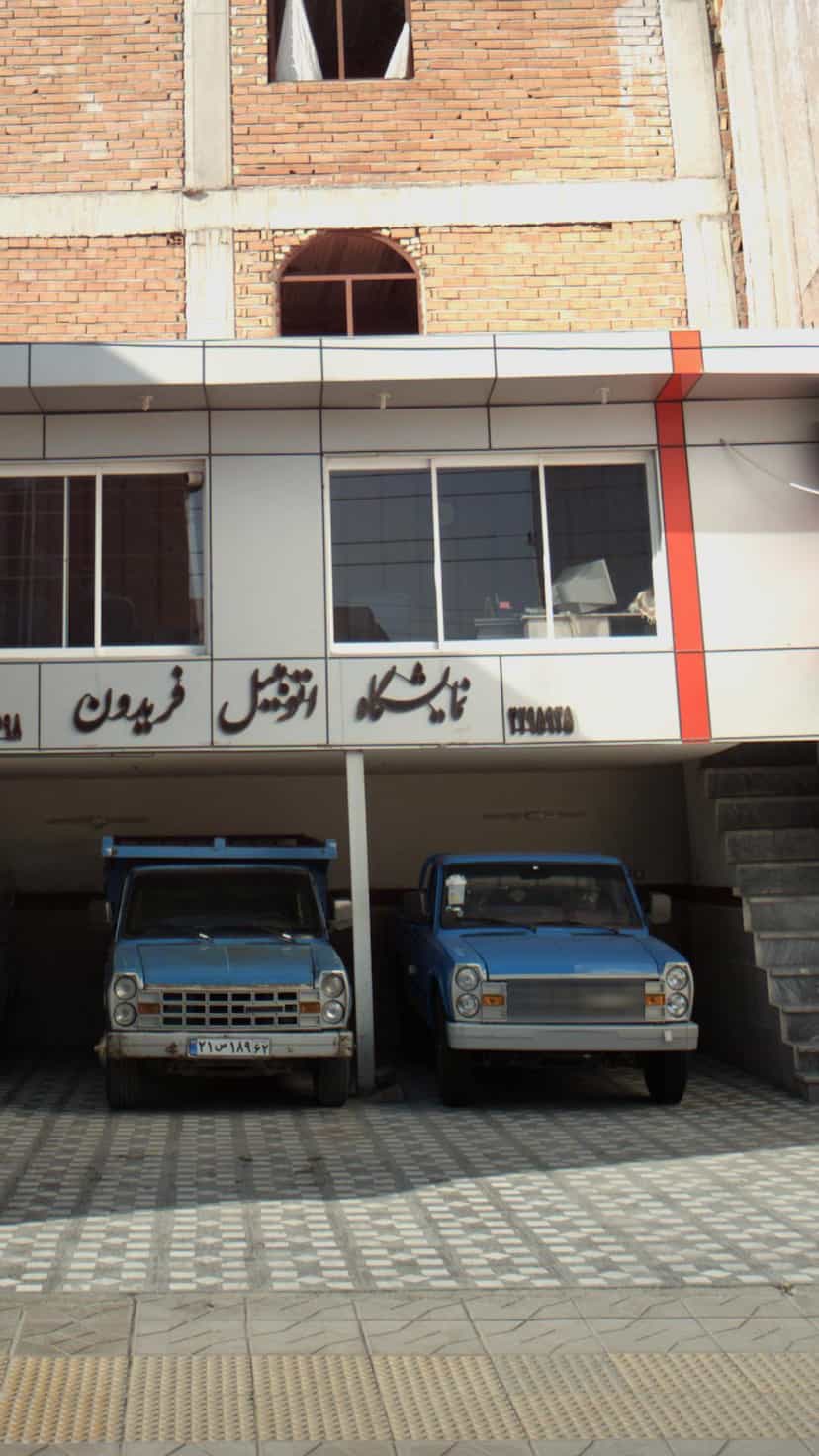 عکس نمایشگاه اتومبیل فریدون در دارداری ساری