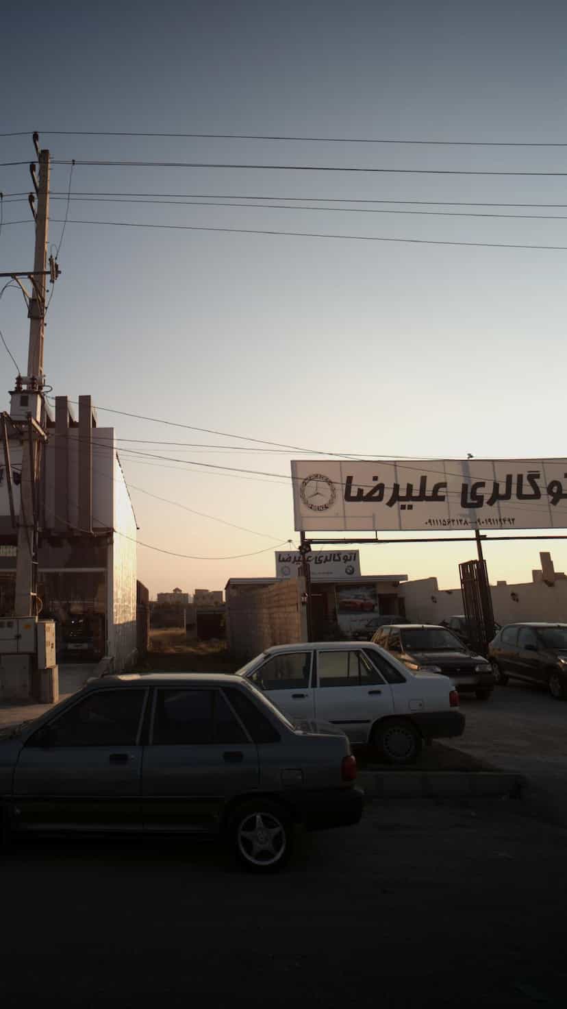 عکس اتو گالری علیرضا در شرف آباد ساری
