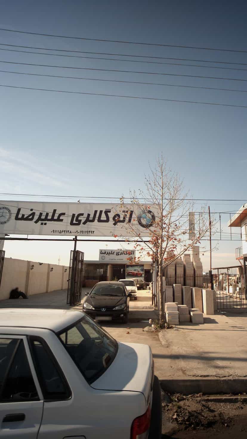 عکس اتو گالری علیرضا در شرف آباد ساری