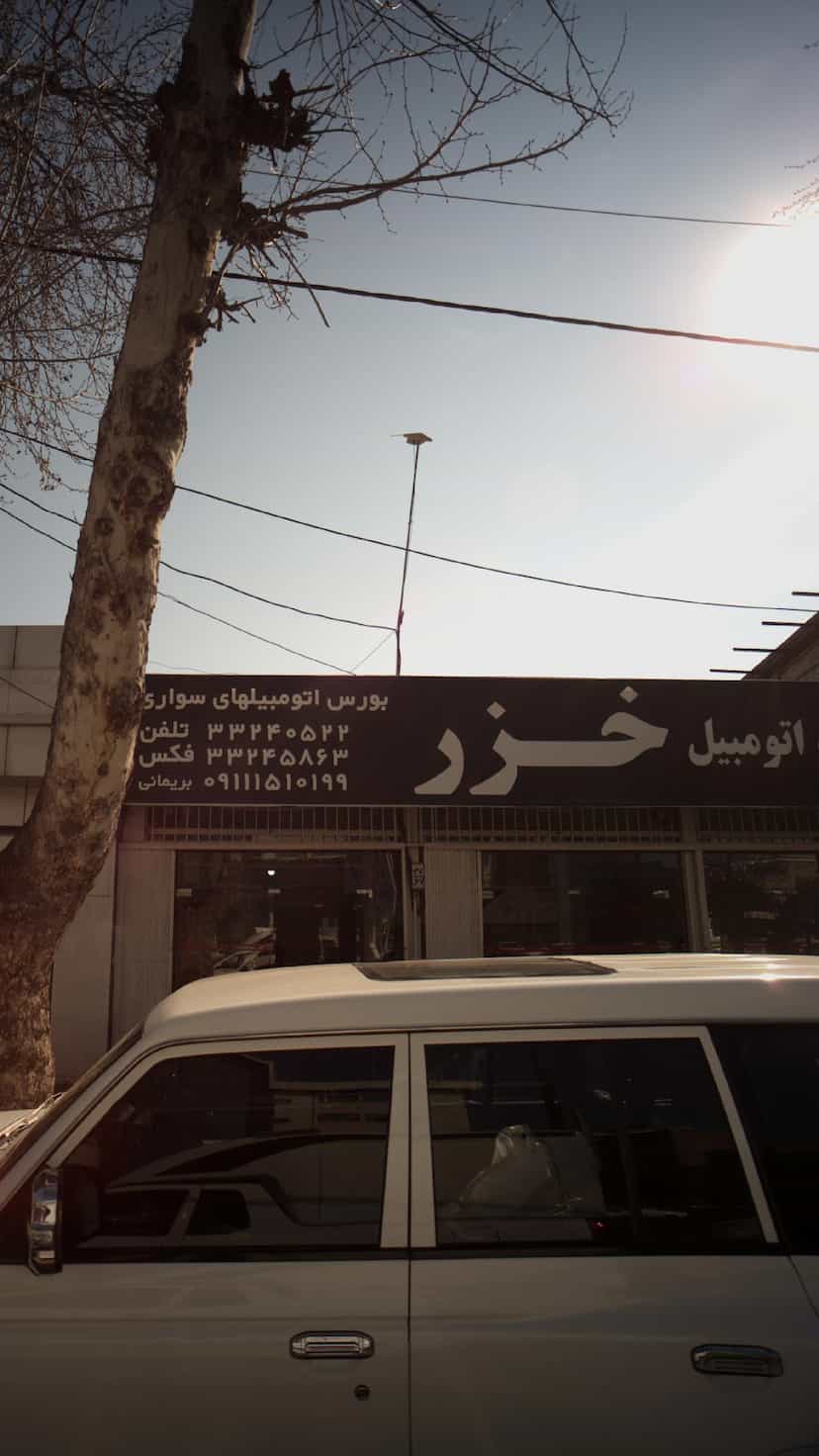 عکس نمایشگاه اتومبیل در آیت الله دستغیب ساری