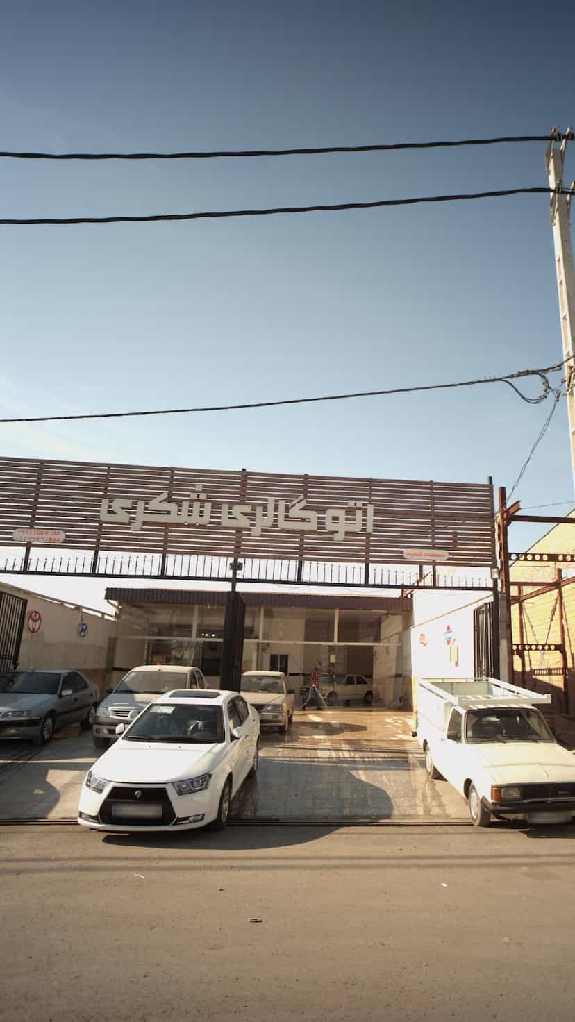عکس اتوگالری شکری در شرف آباد ساری