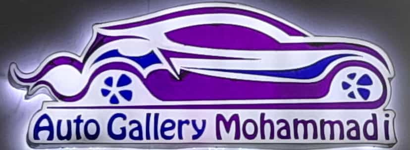 عکس اتوگالری محمدی شهریار