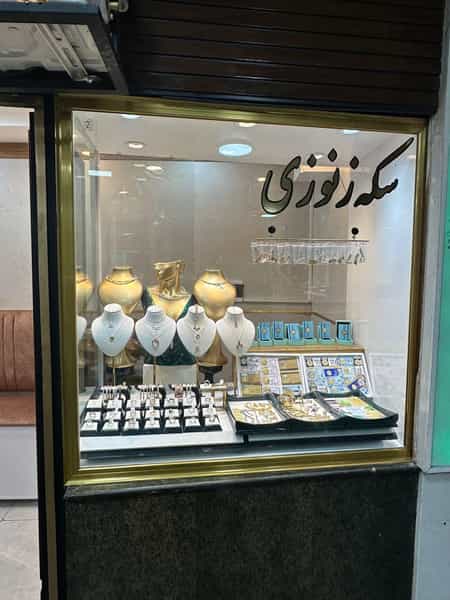 عکس سکه و طلای ‌آب‌شده زنوزی در بازار تبریز