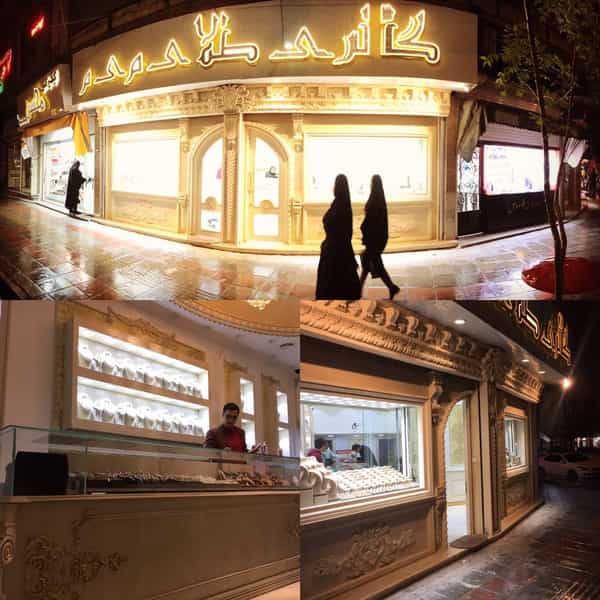 عکس گالری طلای میم در زاد قم