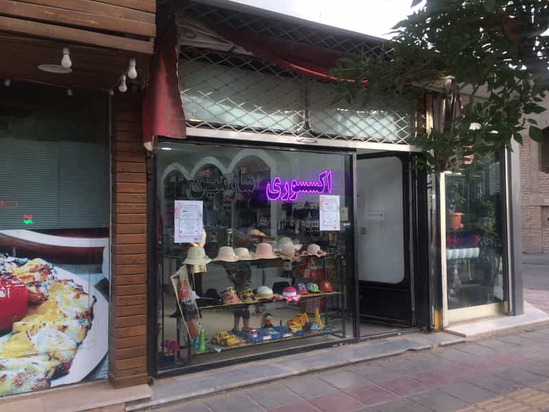 عکس اکسسوری سارمین در باجک 2 قم