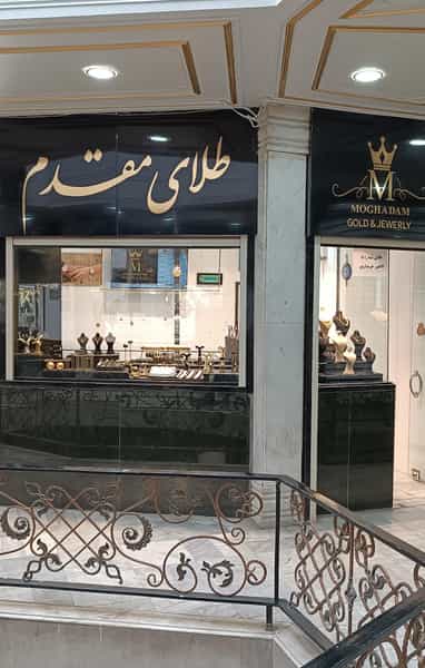 عکس طلای مهدی مقدم در بهداری خرم‌آباد