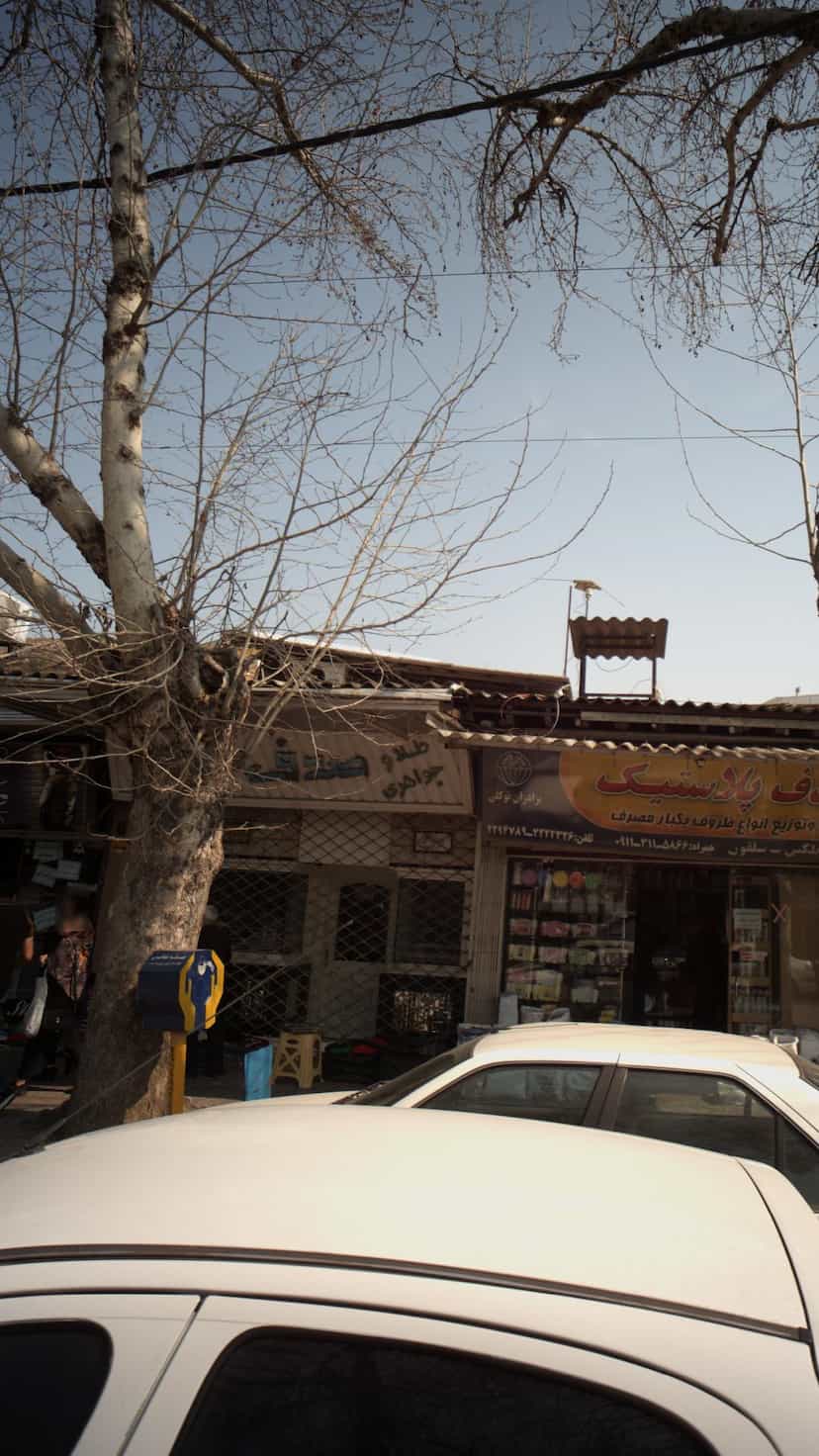 عکس فروشگاه طلا و جواهری صدف در مراد بیگ بابل