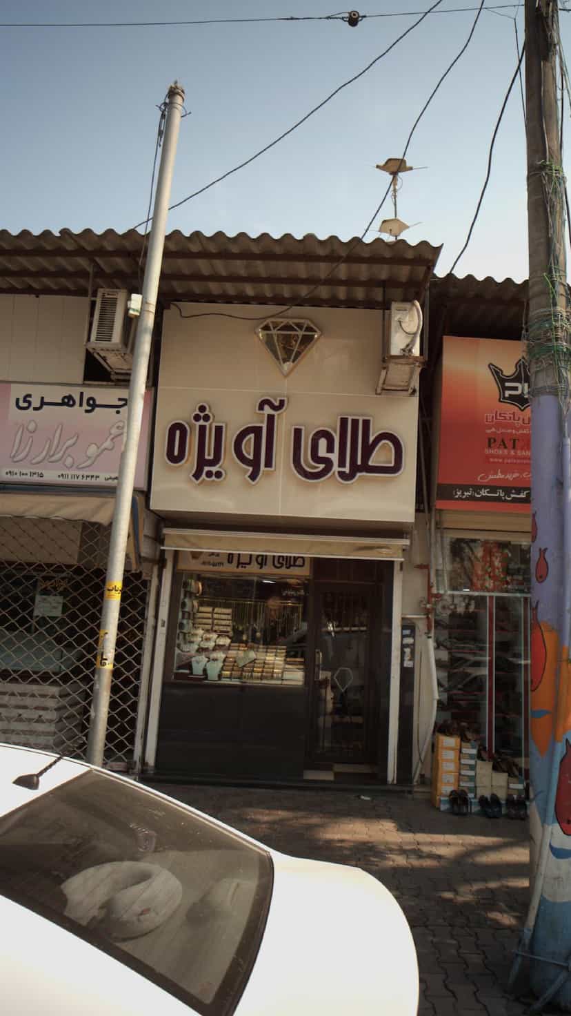 عکس طلای آویژه در مراد بیگ بابل