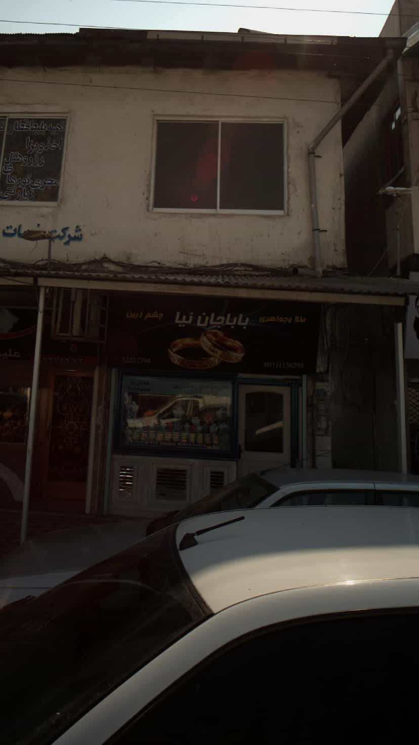 عکس طلا و جواهری باباجان نیا در مراد بیگ بابل