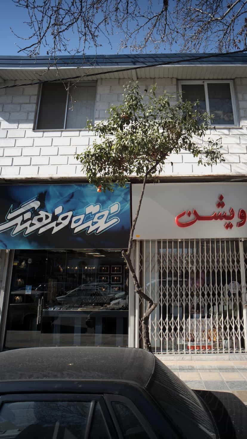 عکس جواهر فروشی زواره فرهنگ در پانزده خرداد ساری