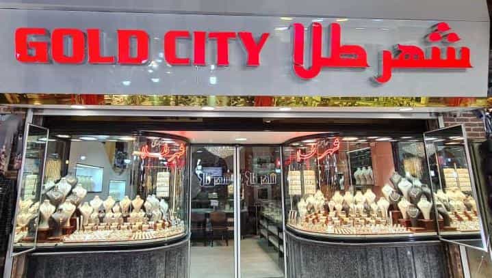 عکس طلاو جواهری شهر طلا در منصوریه اردبیل
