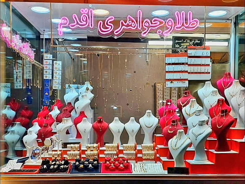 عکس طلا و جواهری اقدم شهرک مهدیه اسلام‌شهر