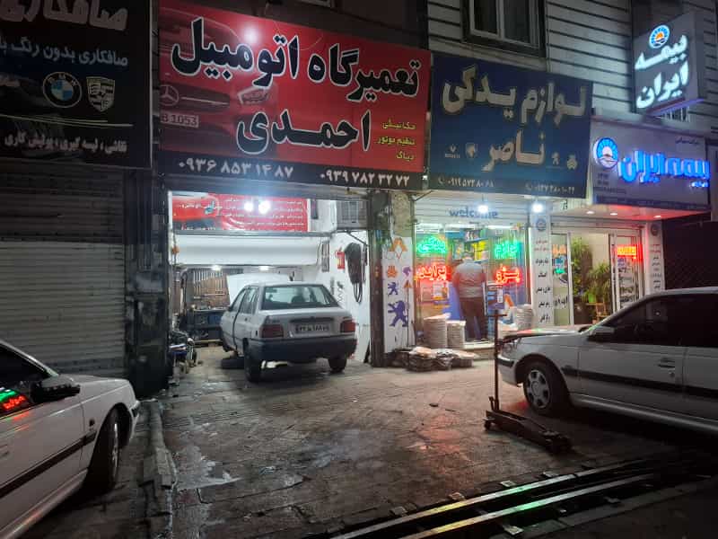عکس تعمیرگاه اتومبیل احمدی(دوقلوها) در فاز ۱ اندیشه شهریار
