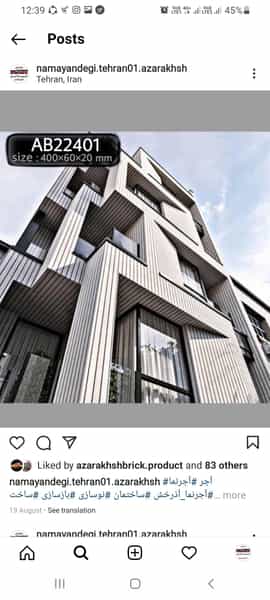 عکس آجرنسوز آذرخش شهرک زیباشهر زنجان