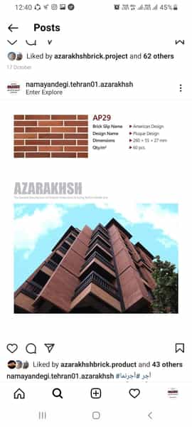 عکس آجرنسوز آذرخش شهرک زیباشهر زنجان