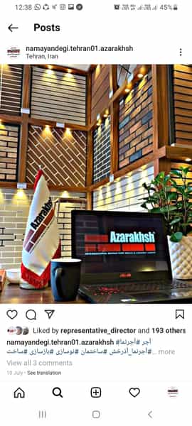 عکس آجرنسوز آذرخش شهرک زیباشهر زنجان