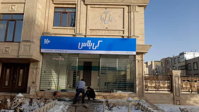 عکس عاملیت فروش شرکت کناف ایران شهرک بهارستان زنجان