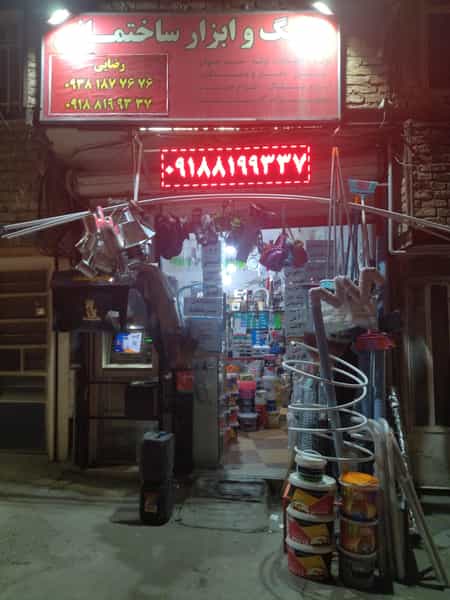 عکس فروشگاه مدرن مکانیک ....رضایی در آیت الله بهشتی همدان