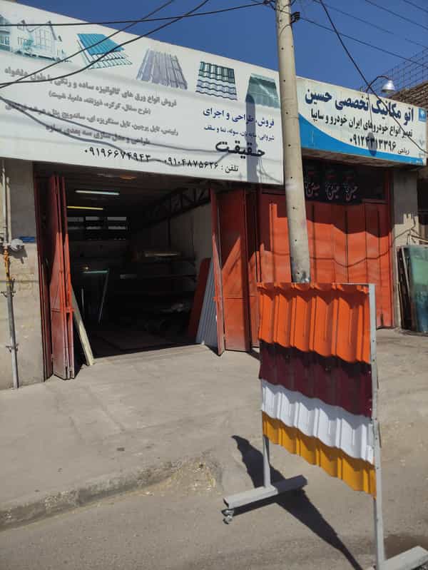 عکس شیروانی حقیقت در پیرنجم الدین سمنان