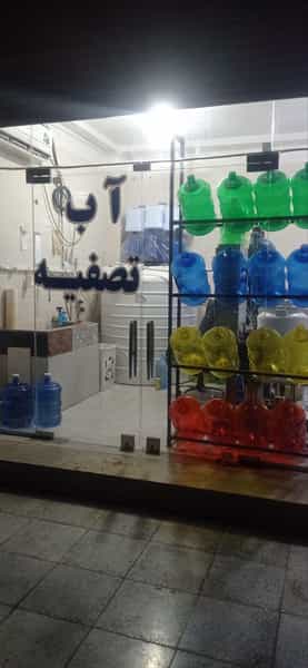 عکس آب تصفیه در امیر آباد جنوبی بندرعباس