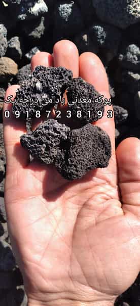عکس پوکه معدنی قروه در علوم پزشکی سنندج