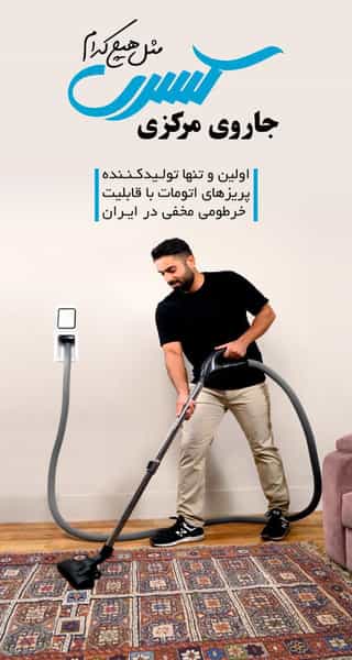 عکس دفتر جاروی مرکزی کسری در آقا زمان سنندج