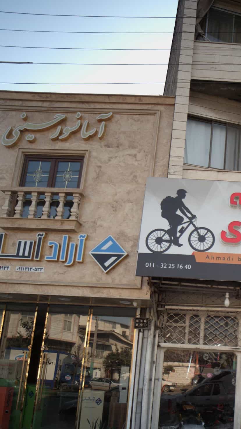 عکس آسانسور حسینی در مراد بیگ بابل