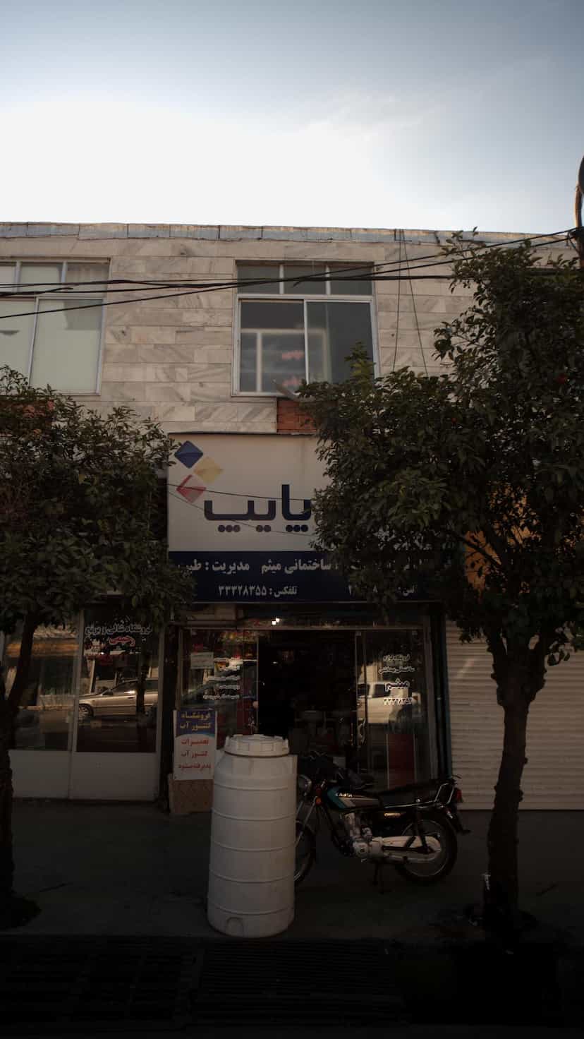 عکس فروشگاه لوازم ساختمانی میثم در طبرسی ساری