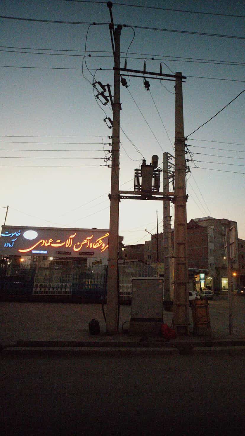 عکس فروشگاه آهن آلات عمادی در شرف آباد ساری