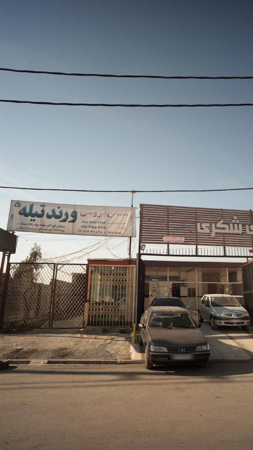 عکس مصالح فروشی ورندتیله در شرف آباد ساری