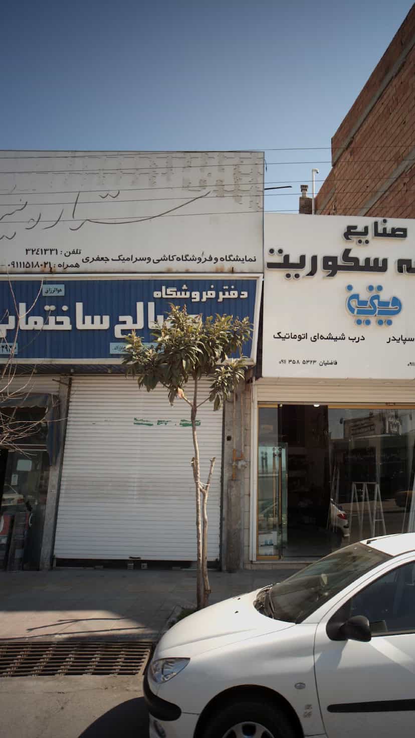 عکس نمایشگاه و فروشگاه کاشی و سرامیک جعفری در آیت الله دستغیب ساری