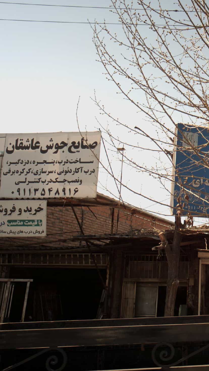 عکس صنایع جوش عاشقان در دارداری ساری