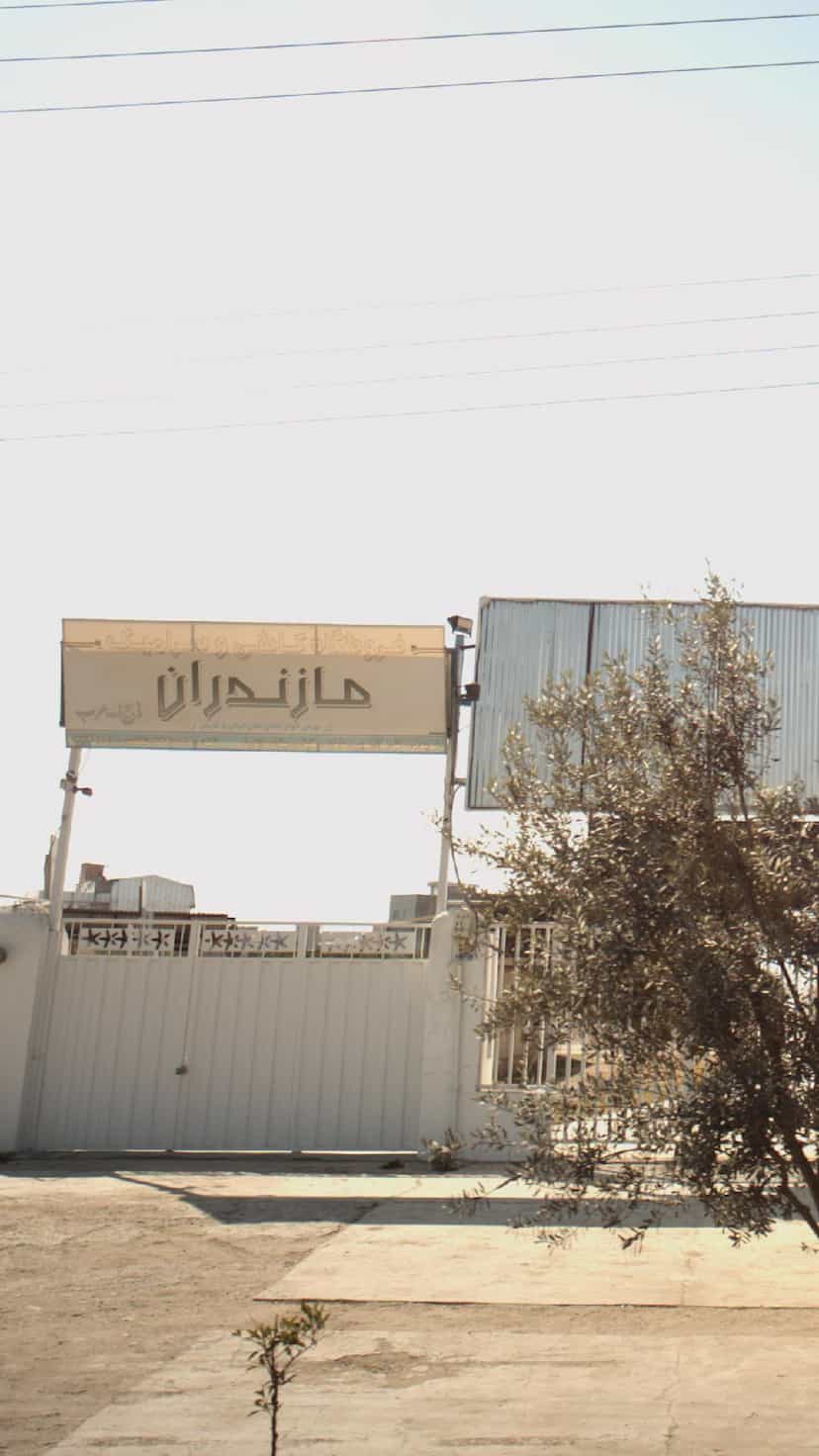 عکس فروشگاه کاشی و سرامیک مازندران در آیت الله دکتربهشتی ساری