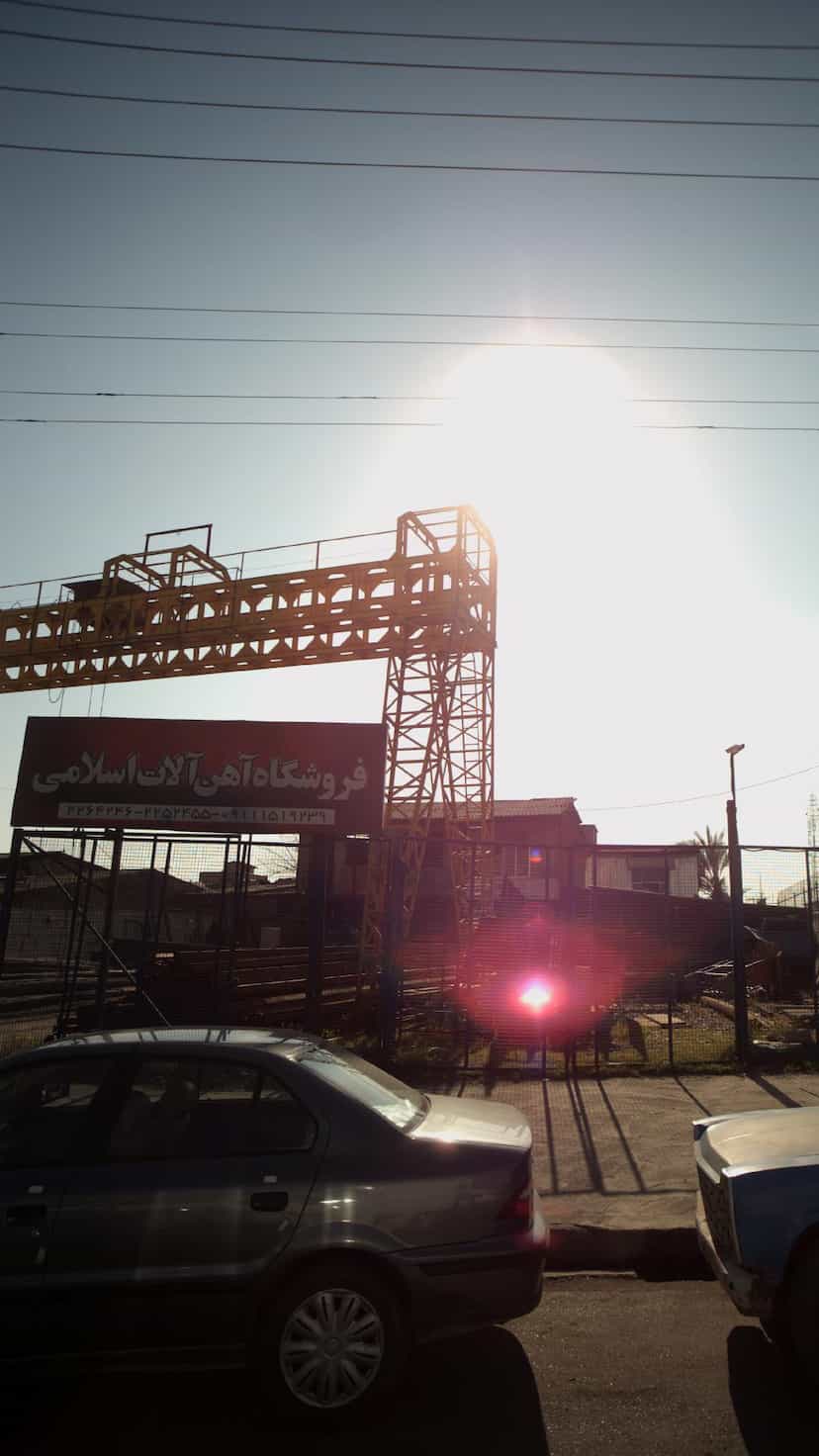 عکس فروشگاه آهن آلات اسلامی در ۷۵دستگاه ساری