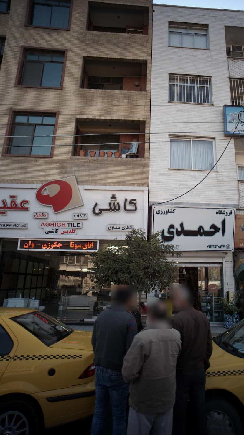 عکس کاشی عقیق در اصفهانی ساری