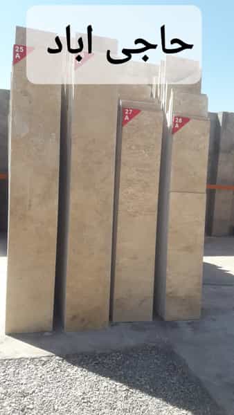 عکس سنگ فروشی هفت باغ کرمان