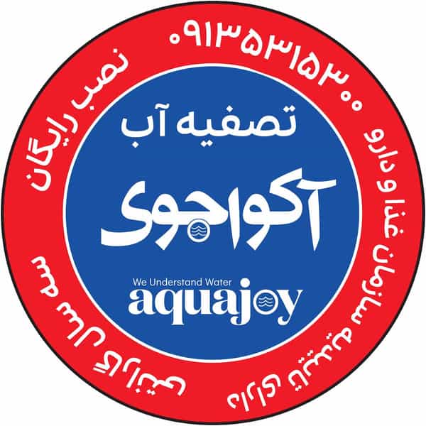 عکس فروشگاه تصفیه آب آکوجوی در جهاد کرمان