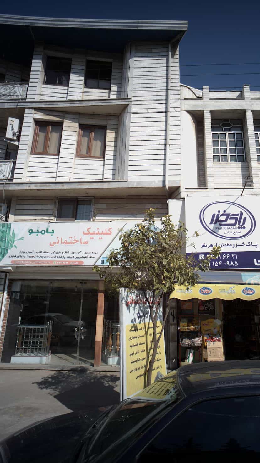 عکس کلینیک ساختمانی بامبو در پانزده خرداد ساری