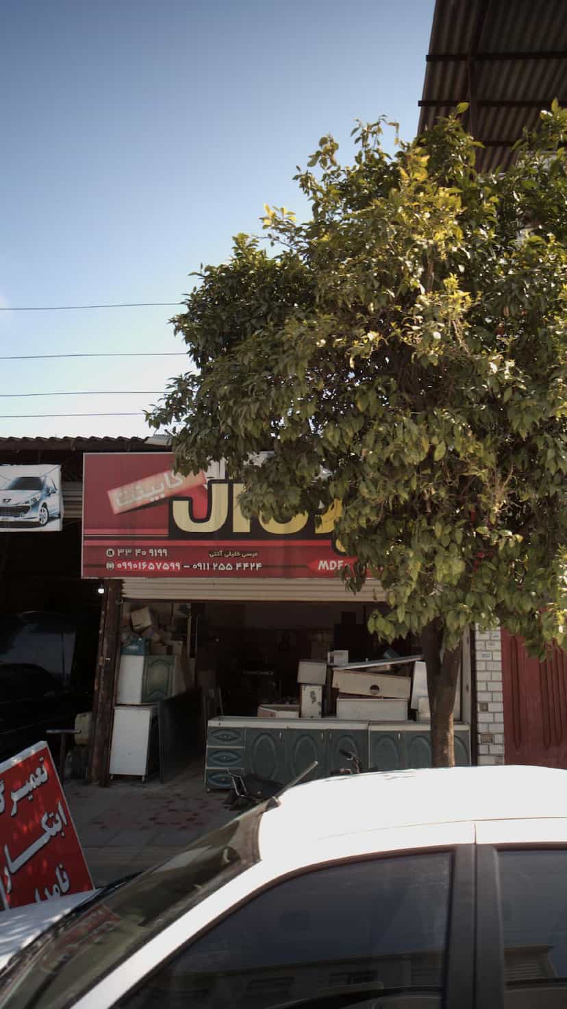 عکس کابینت فلزی و ام دی اف ایده آل در آیت الله دستغیب ساری